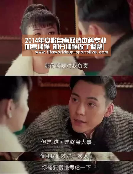 2014年安徽自考取消本科专业加考课程 部分课程做了调整|世界杯足球(图2) 世界杯足球