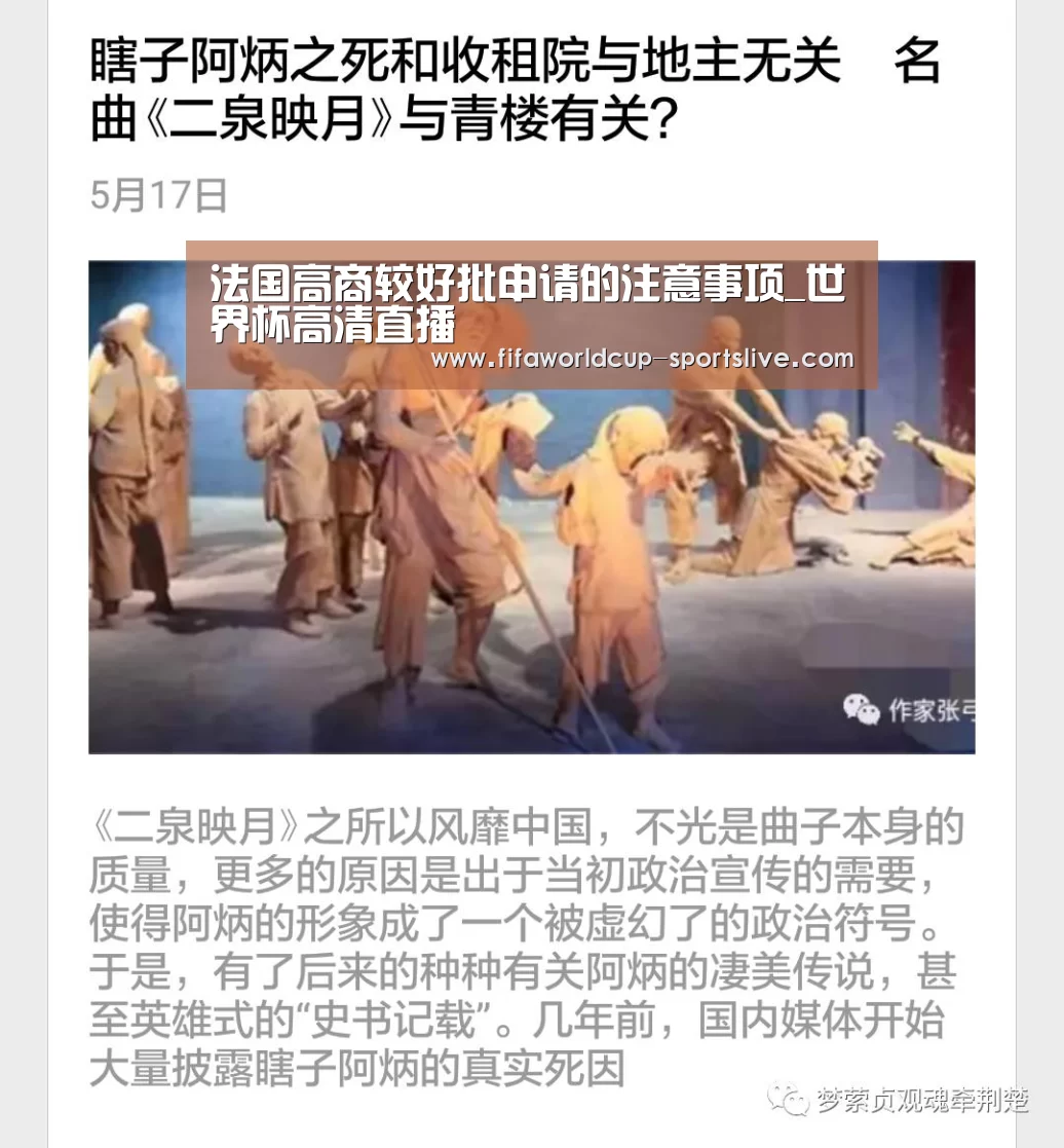 世界杯足球