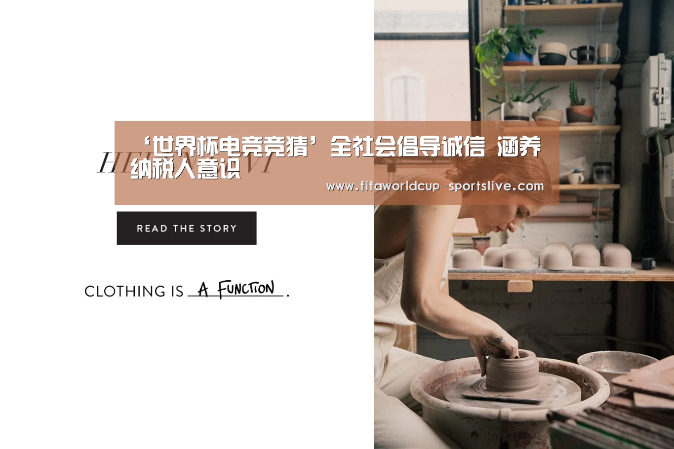 ‘世界杯电竞竞猜’全社会倡导诚信 涵养纳税人意识(图2) 世界杯足球